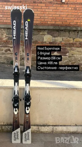 Head Supershape E- original 170см, снимка 1