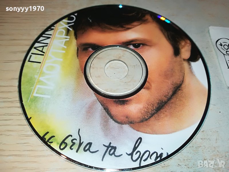 ГРЪЦКО ЦД5-ВНОС GREECE 2702230650, снимка 1