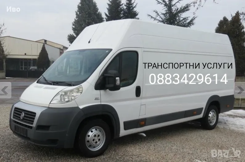 Транспортни услуги , снимка 1