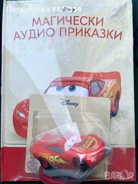 Колите Disney магически аудио книжки / приказки , снимка 1