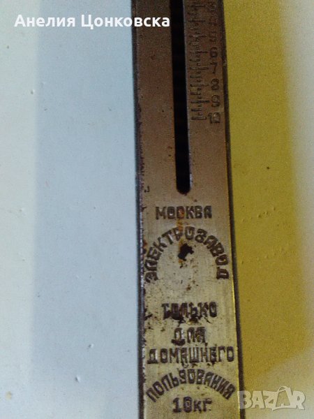 Старо кантарче СССР, снимка 1