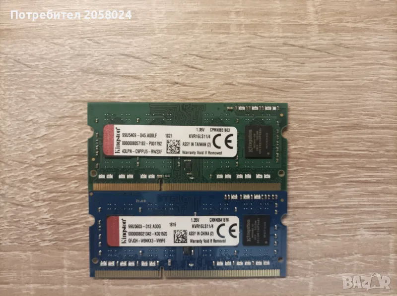 Kit Kingston Ram Памети 2х4GB 1600 MHZ за лаптоп, снимка 1