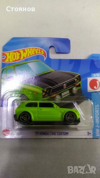 Hot Wheels '73 Honda Civic Custom, снимка 1