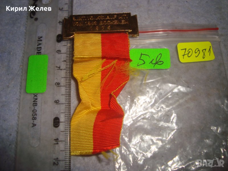 1979г. - НОСАЧ за СТАР НЕМСКИ КОЛЕКЦИОНЕРСКИ МЕДАЛ с ПОЗЛАТА и ЛЕНТИЧКА 70981, снимка 1