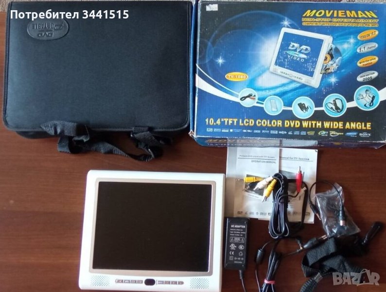 Портативен DVD плеър 10.4” , снимка 1