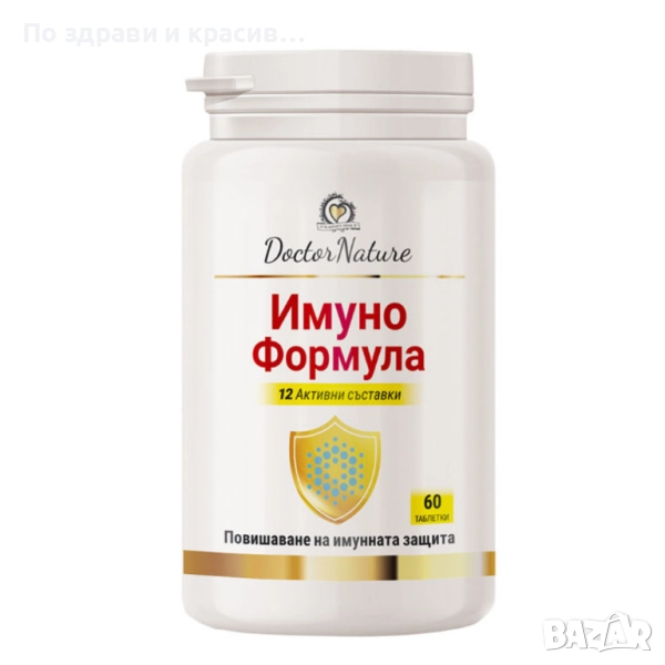 Dr. Nature Имуно Формула, 60 таблетки, снимка 1