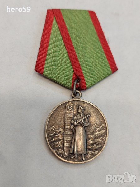  Медал За отличие в охране государственной границы СССР", снимка 1