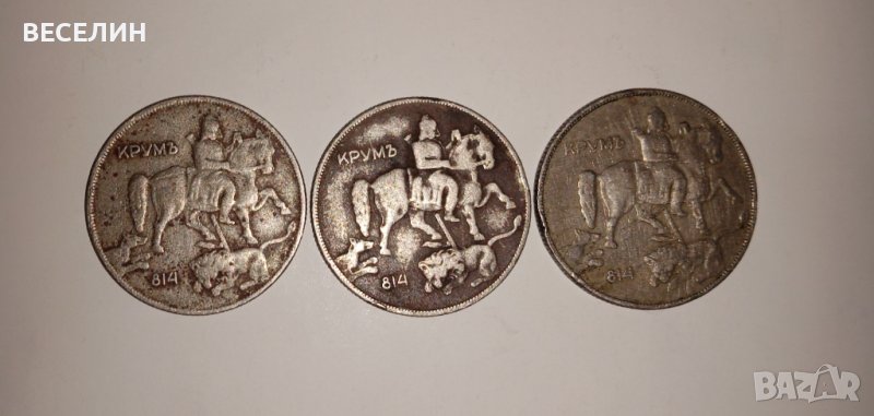 Продавам монети от 10 лева от 1930 година., снимка 1