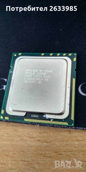 Процесор Intel xeon E5607, снимка 1