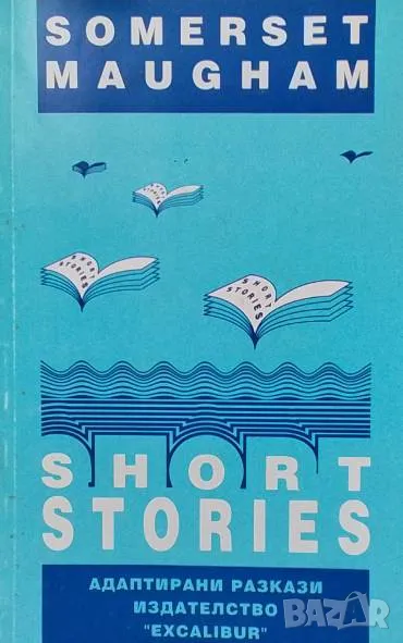 Short Stories W. Somerset Maugham, снимка 1