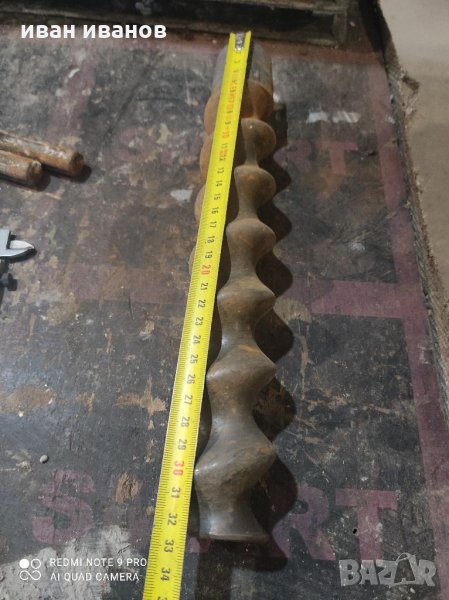 Винт Турбозол, снимка 1