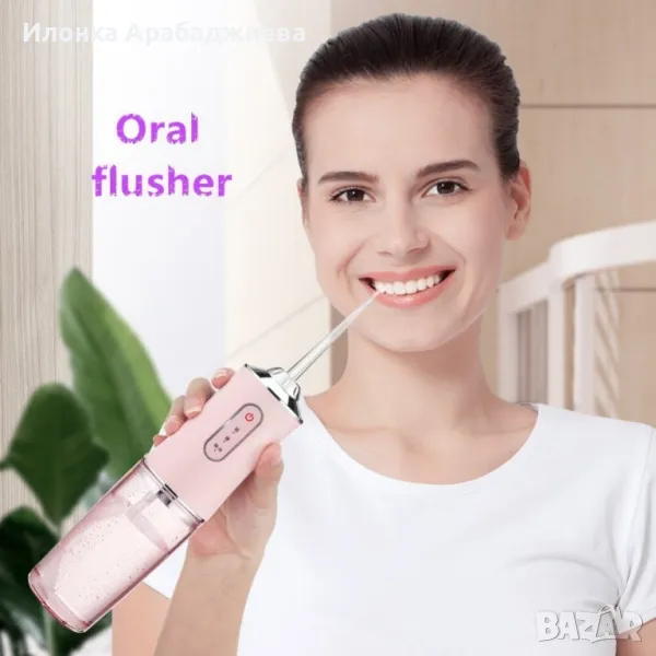 Портативен зъбен душ с 3 режима на действие и мощна водна струя / Цвят: Розов, снимка 1