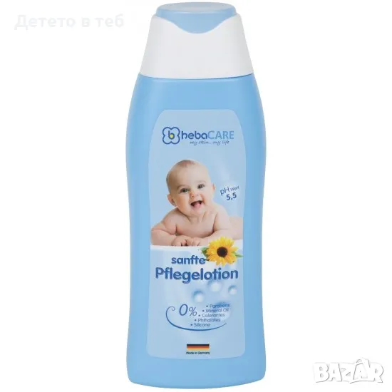 Лосион за тяло hebaCARE - 250 мл, снимка 1