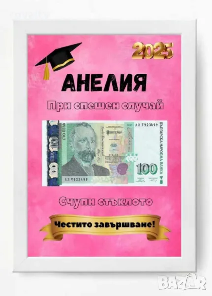 Персонализиран подарък на Момиче и Момче , снимка 1