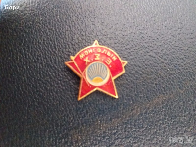Монголия МНР значка пионерска Х.З.З., снимка 1