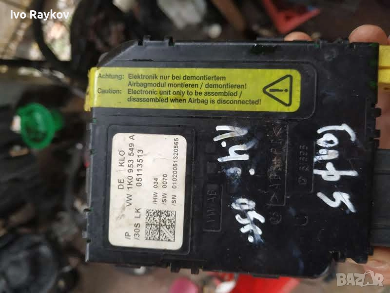 Модул волан VW Golf 5 , 1K0953549A , 1K0 953 549 A, снимка 1