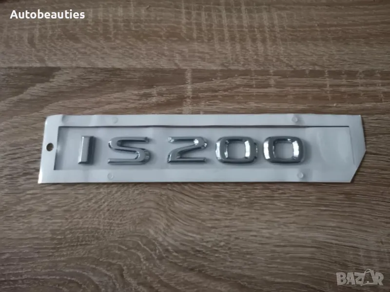 сребрист надпис Lexus IS 200, снимка 1