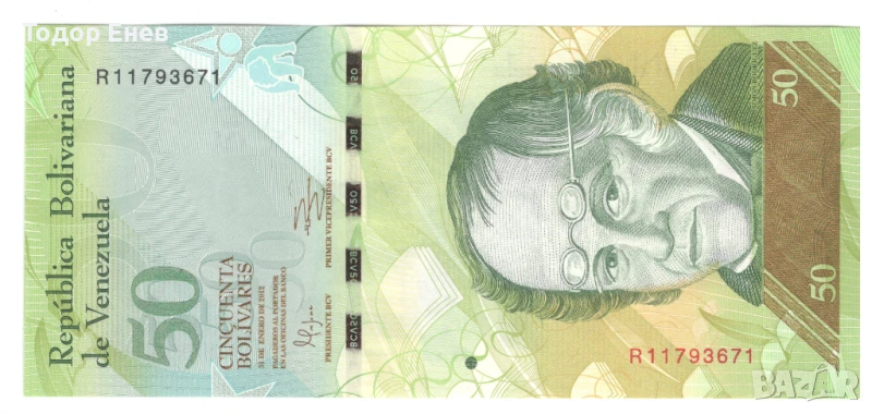 Venezuela-50 Bolivares-2012-P# 92f-Paper, снимка 1