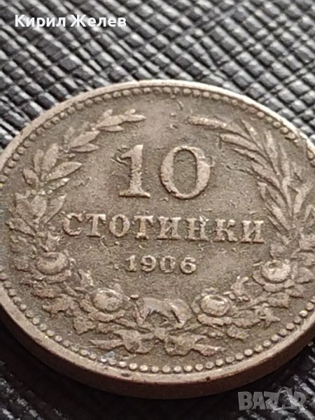 МОНЕТА 10 стотинки 1906г. КНЯЖЕСТВО БЪЛГАРИЯ СТАРА РЯДКА НАД СТОГОДИШНА ЗА КОЛЕКЦИЯ 36273, снимка 1