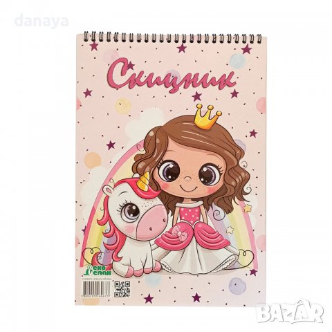 1581 Скицник за рисуване 15 листа, спирала, снимка 3 - Ученически пособия, канцеларски материали - 29596469