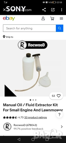 Комплект за смяна на масло за косачка, снимка 2 - Резервни части за машини - 52997406