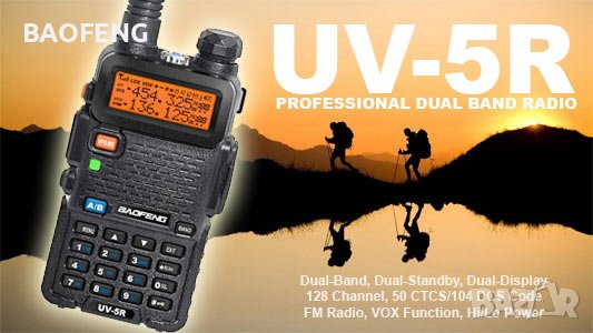 █▬█ █ ▀█▀ Нови Двубандова радиостанция UV-5R baofeng 5R 8w от вносител