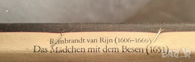 Картина Рембранд ван Рейн (1606-1669) Момичето с метлата (1651), снимка 2 - Картини - 48732254