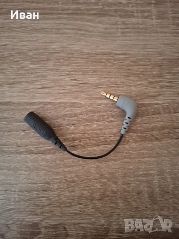 RODE адаптер за микрофон TRS към TRRS 3.5мм