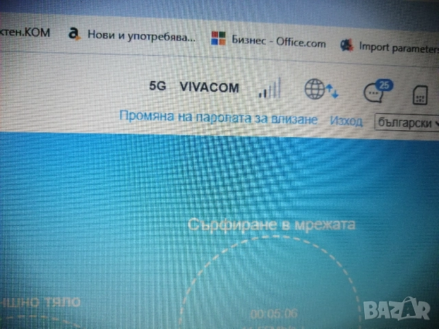 Комплект рутери за 5G интернет ZTE MC7010 5G и ZTE MF269, снимка 13 - Рутери - 52361314