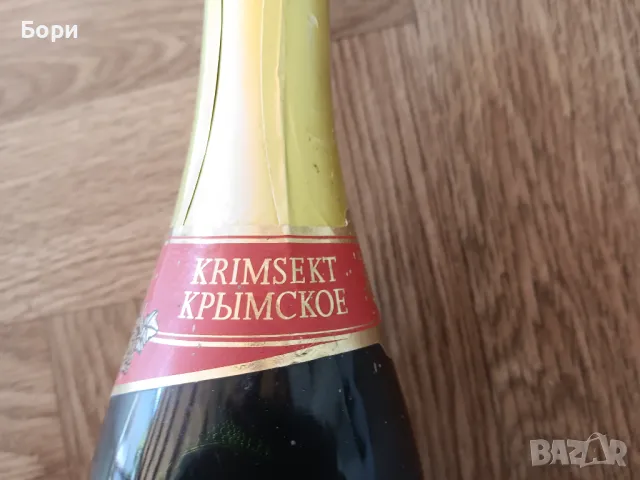  K,R,I,M,S,K,O,Y,E /Б,уутилка, снимка 9 - Други ценни предмети - 47655513