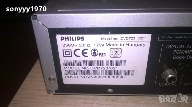 PHILIPS DVD723-ВНОС ШВЕИЦАРИЯ, снимка 12 - Ресийвъри, усилватели, смесителни пултове - 27432641