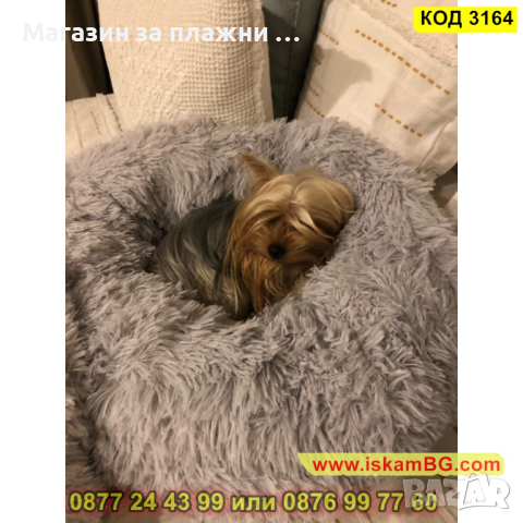 Меко пухено гнездо легло за куче или котка - КОД 3164, снимка 14 - Други стоки за животни - 44842827