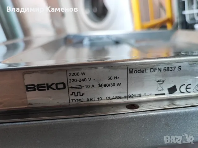 Съдомиялна Beko на части , снимка 3 - Съдомиялни - 47497580