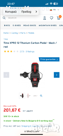 Педали TIME XPRO CARBON/TITAN, снимка 9 - Части за велосипеди - 44847632