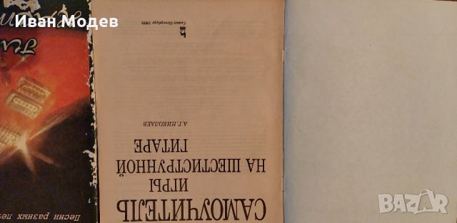 Продавам шест струнна китара: Произведена 1970г. в гр. Ленинград с две книжки -самоучители , снимка 8 - Китари - 44014720