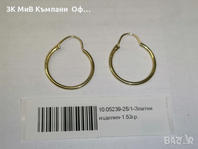 Златни обеци - 1.53 грама - 14к 