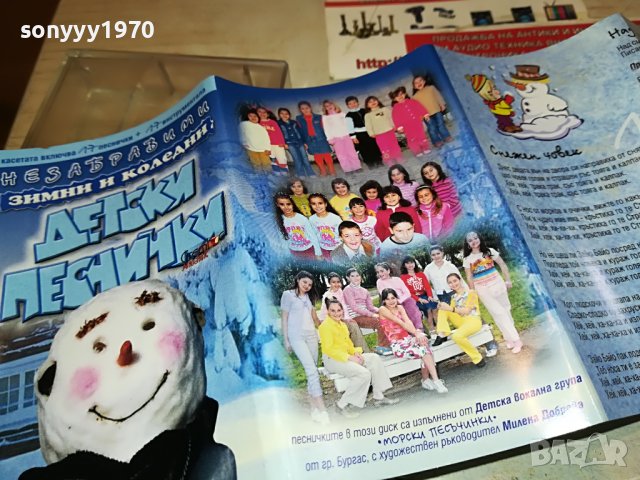🛑песнички-детски-касета 1709221703, снимка 10 - Аудио касети - 38031735