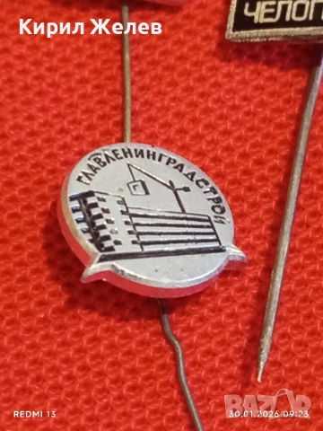 Лот 10 броя значки стари редки от соца за КОЛЕКЦИОНЕРИ 53594, снимка 9 - Колекции - 53279261