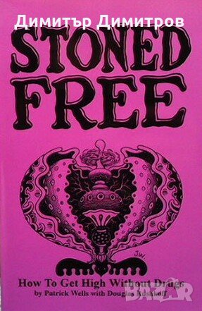 Stoned free Douglas Rushkoff