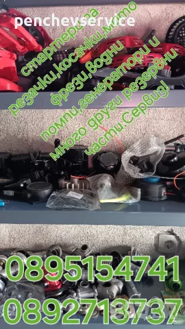 Сервиз/Ремонт/Резервни части/Агромашини/Градинска техника, снимка 7 - Селскостопанска техника - 32407389