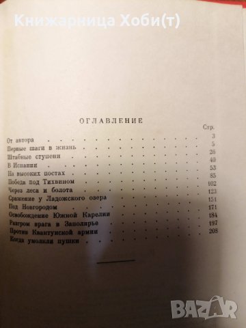 3 Книги на Руски по договаряне - 2 кино и 1 класики, снимка 9 - Художествена литература - 39771568