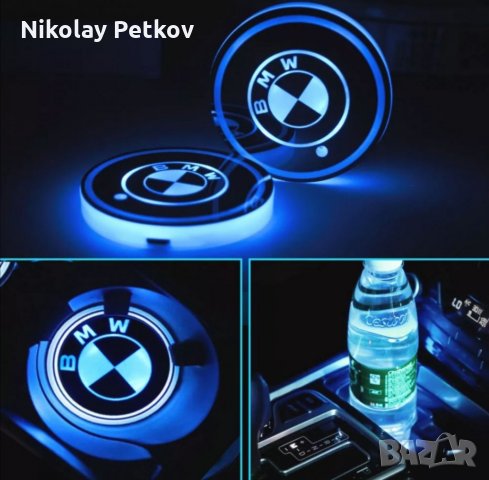 Лед подложки за къпхолдер на автомобил с лого на различни марки , снимка 8 - Аксесоари и консумативи - 32104398