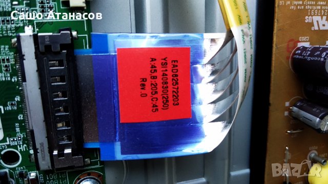 LG 42LB5500 със счупена матрица ,EAX65423701(2.1) ,EAX65361505(1.0) ,6870C-0480A ,LC420DUE (FG)(A6), снимка 15 - Части и Платки - 26907347