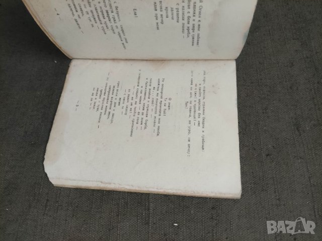 Продавам много рядка книга , снимка 7 - Художествена литература - 37902029