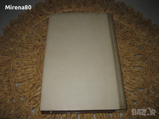 Записки о Шерлоке Холмс - Артур Конан Дойл, снимка 6 - Художествена литература - 48091012