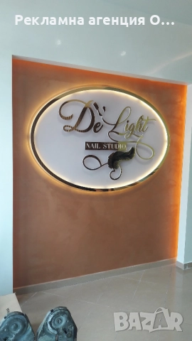 Изработка на светещи обемни букви и светещи реклами , снимка 6 - Други услуги - 52153971