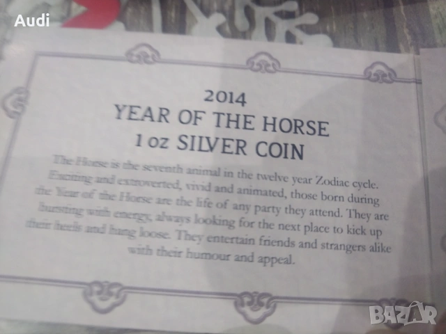  1 унция година на Коня 2014 (Lunar II) Австралийска сребърна монета, снимка 6 - Нумизматика и бонистика - 53090563
