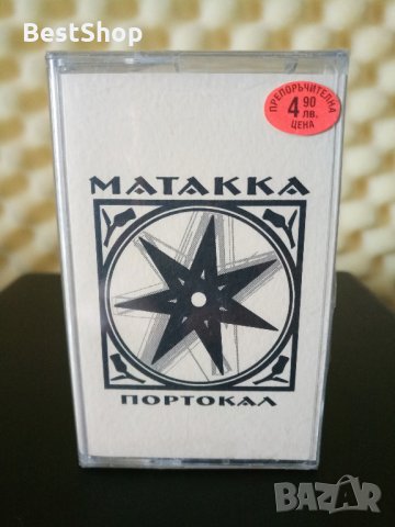 Матакка - Портокал