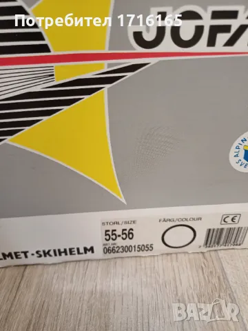 Ски каска JOFA M, снимка 9 - Зимни спортове - 48440170