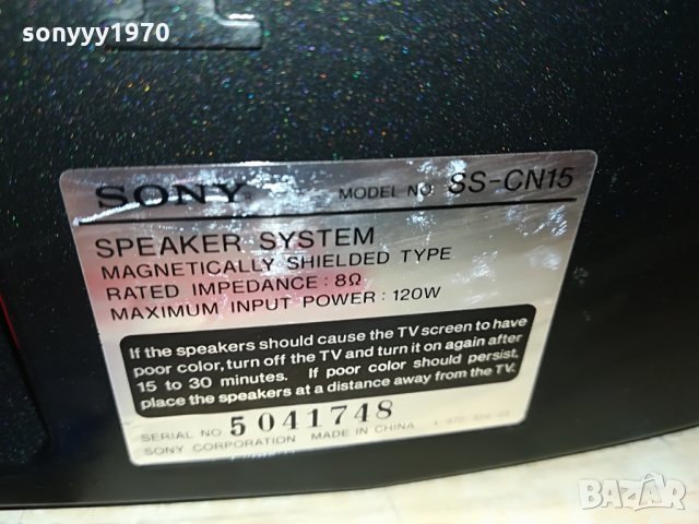 sony ss-cn15 center 120w/8ohm внос germany 2107211138, снимка 13 - Тонколони - 33583736